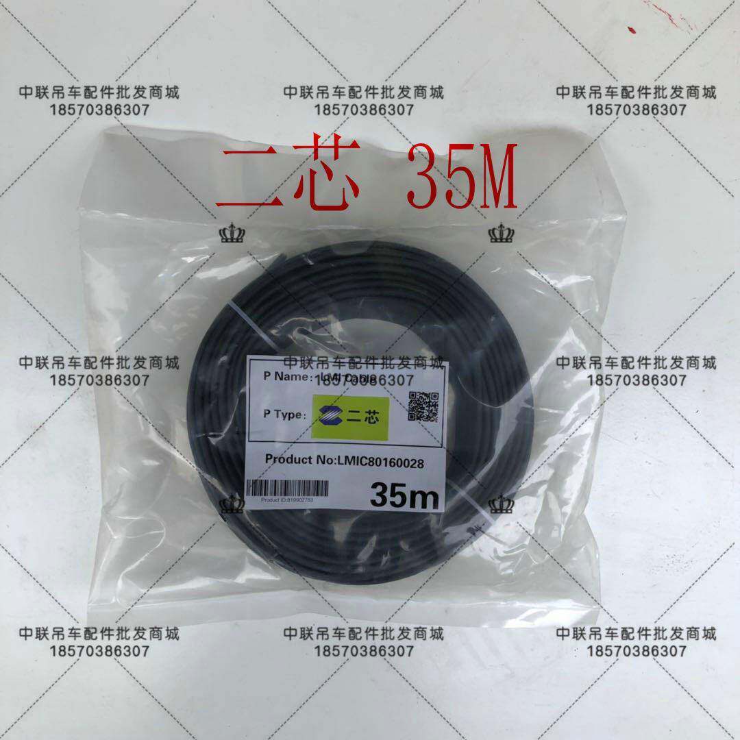 中联吊车电脑线20吨25吨吊车电脑线35米45米大臂电脑线配件