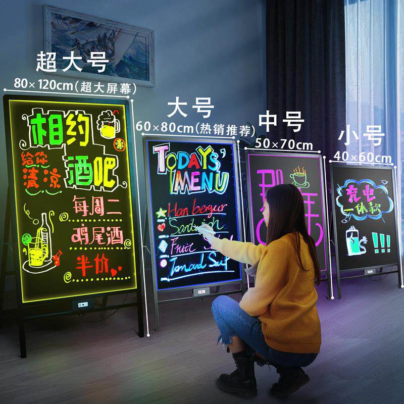 LED萤光板广告板发光小黑板闪光广告牌摆摊店铺用充电夜光屏手写