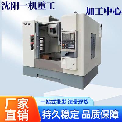 立式加工中心VMC860数控c机床855升级款厂家直供