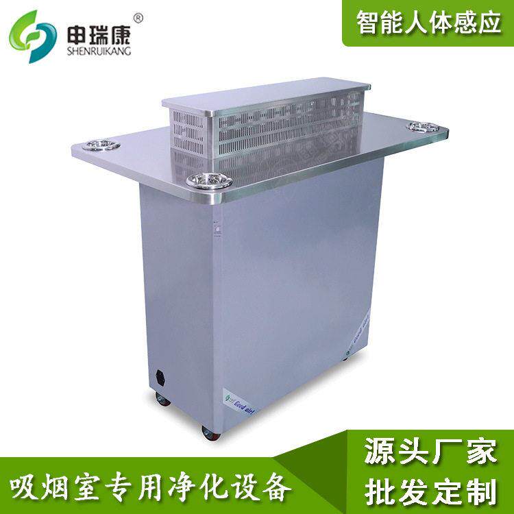 山东济南青岛文明环保共享吸烟室专用空气净化机器设备分烟机厂家