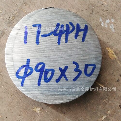 供应17-4PH沉淀硬化型圆钢 东莞17-4ph圆钢 大直径17-4ph圆棒切