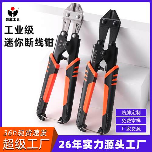 鲁威工具双色柄迷你钳8寸钢丝铁丝剪线钳手工钳迷你断线钳钢筋剪