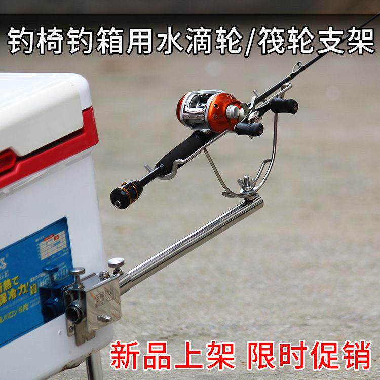 钓鱼箱钓椅两用桥钓支架 不锈钢筏轮水滴轮支架微铅轮炮台冰钓渔