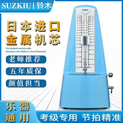 进口铃木机械节拍器钢琴考级专用吉他古筝二胡小提琴架子鼓节奏器