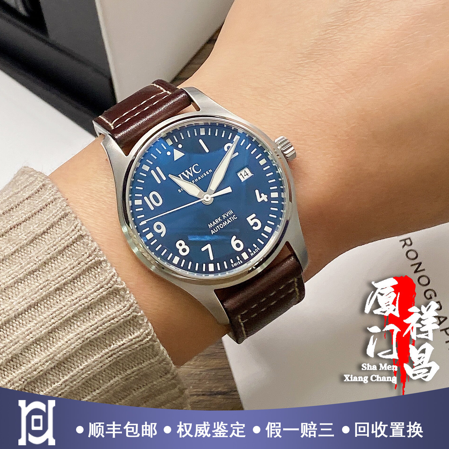 万国飞行员40mm蓝面98新正品自动机械男士手表IW327010公价36800