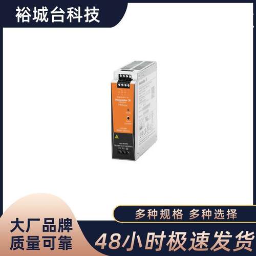 Weidmüller魏德米勒开关电源PRO MAX 120W 12V 10A