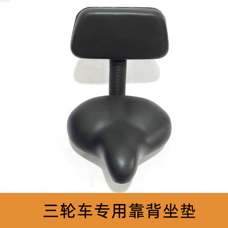 现货供应人力三轮车配件靠背坐垫脚蹬鞍座零售舒适透气