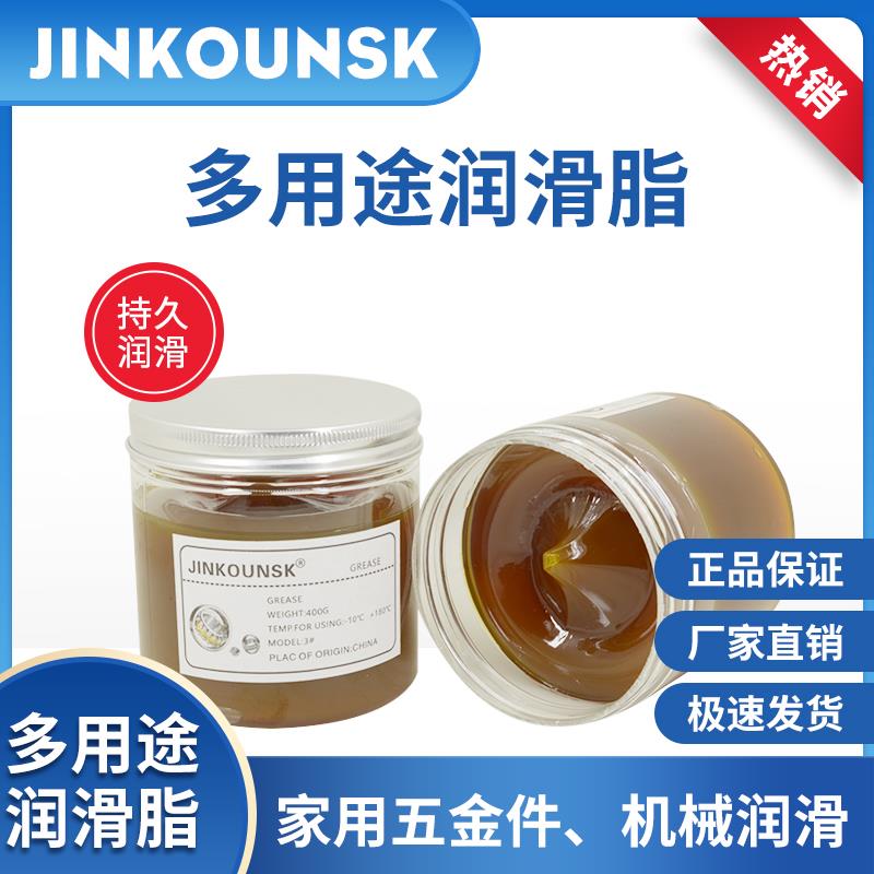 需定制黄油润滑脂轴承机械齿轮高温锂基脂铰链工业润滑油脂防锈油