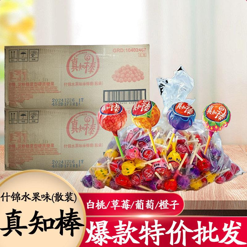 水果味棒棒糖真知棒水果味四种果味棒棒糖儿童糖果儿童节礼物网红