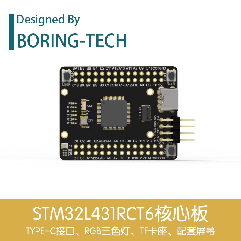 STM32L4低功耗开发板 L431RCT6核心学习板嵌入式工具