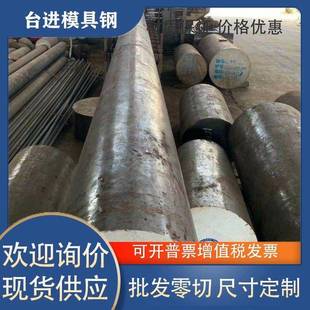 圆钢45号钢圆棒40cr/42crmo/2cr13/cr12/cr12mov/440c不锈钢圆棒