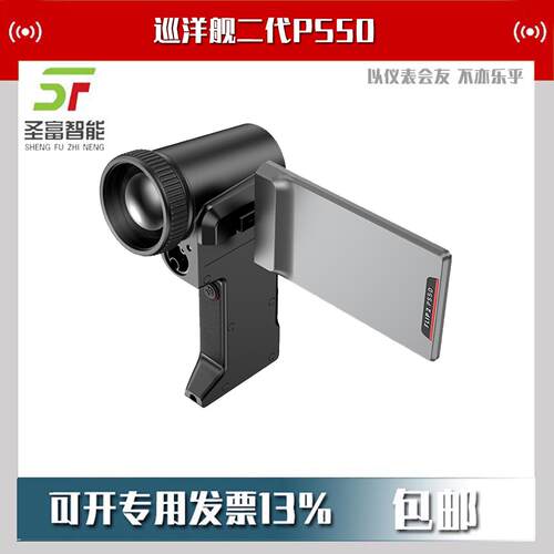 巡洋舰二代PS50红外热成像仪高清红外夜视仪