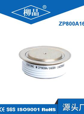 ZP800A2500V 平板型普通整流管 ZP800A2500V 凸型