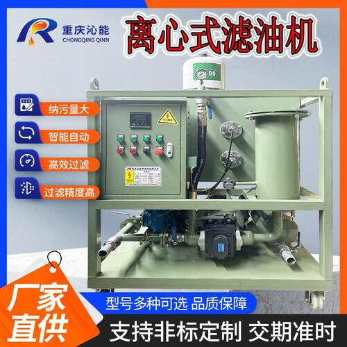 离心式滤油机钢铁厂淬火油在线过滤净化离心机去除杂质无耗材
