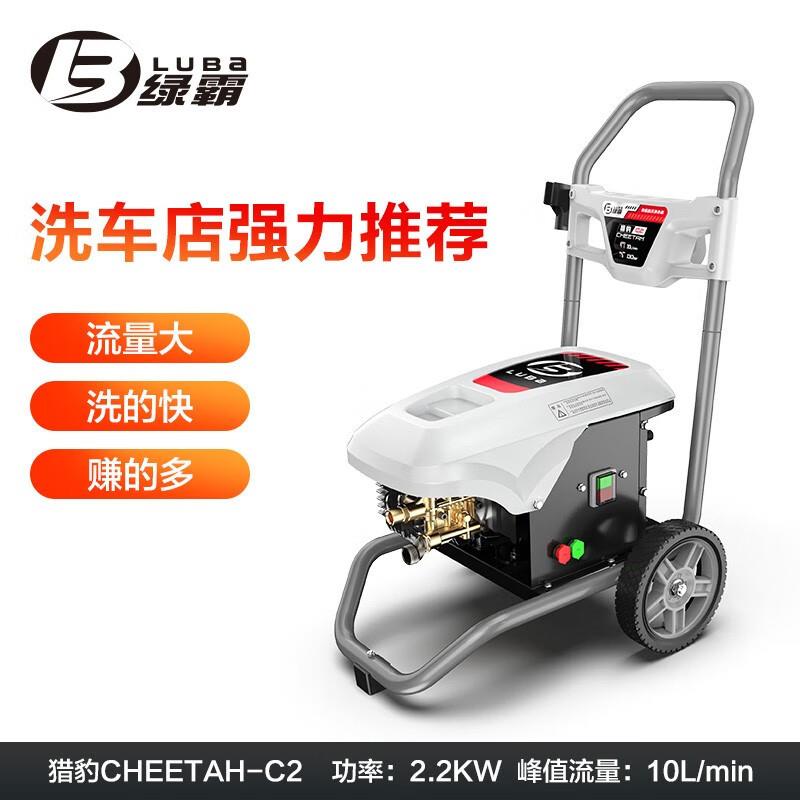 绿霸LUBa商用清洗机洗车店大功率洗车泵高压洗车水枪猎豹C222KW