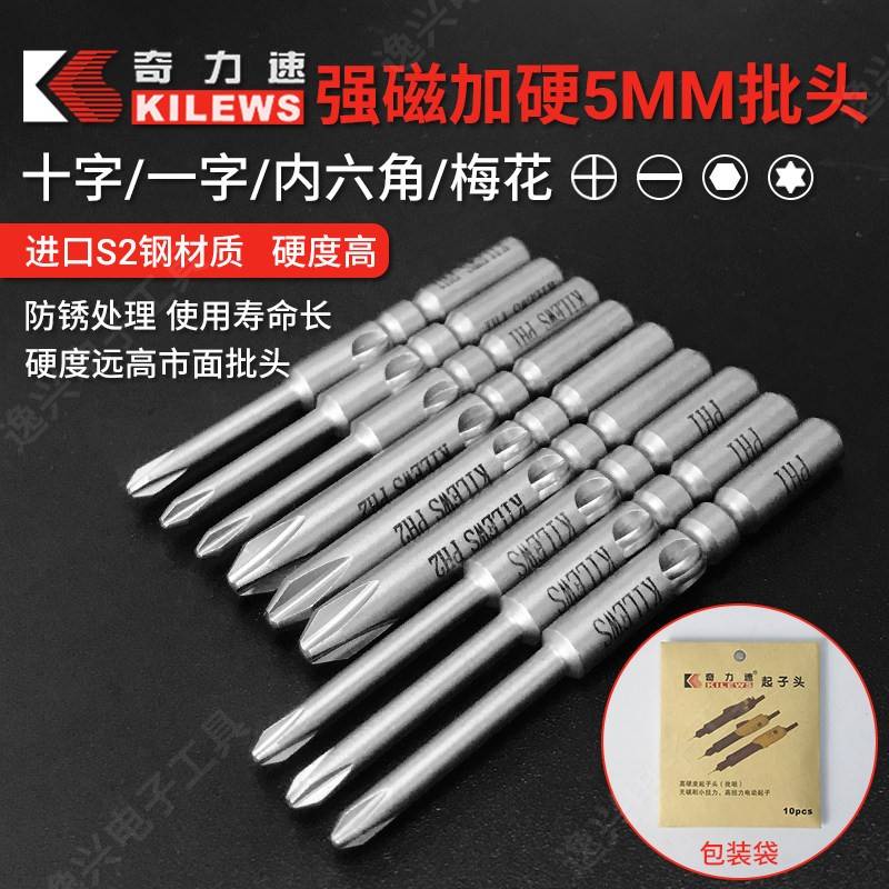 原装奇力速电动起子头4*40*1气动起子头SH1/4 电动螺丝起子批头起