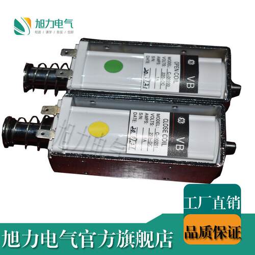 VB2断路器分闸/合闸 闭锁线圈等附件