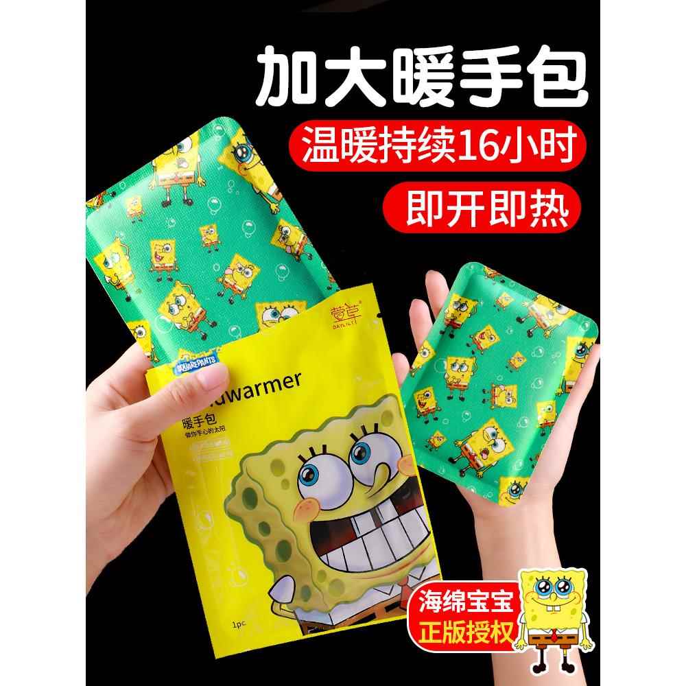 萱草暖手宝学生专用大号暖宝宝贴2025新款自发热手握式包加大尺寸