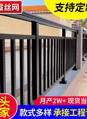 定制阳台护栏楼顶别墅隔离围栏庭院围栏小区露台飘窗阁楼阳台栏杆