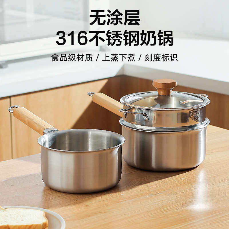 川岛屋宝宝辅食锅不锈钢小奶锅家用婴儿煎煮一体煮泡面锅汤锅蒸锅