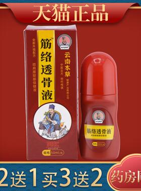 APDMP筋络透骨液【天猫正品】颈肩腰腿膝盖关节不适按摩液54889