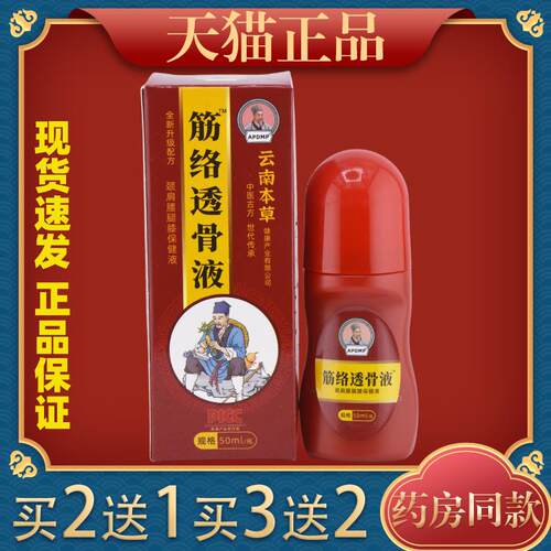 APDMP筋络透骨液【天猫正品】颈肩腰腿膝盖关节适用按摩液4467