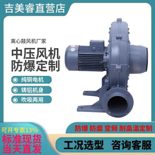 大风量离心中压鼓风机CX-150A风压工业风机吹吸两用粉尘输送4kw