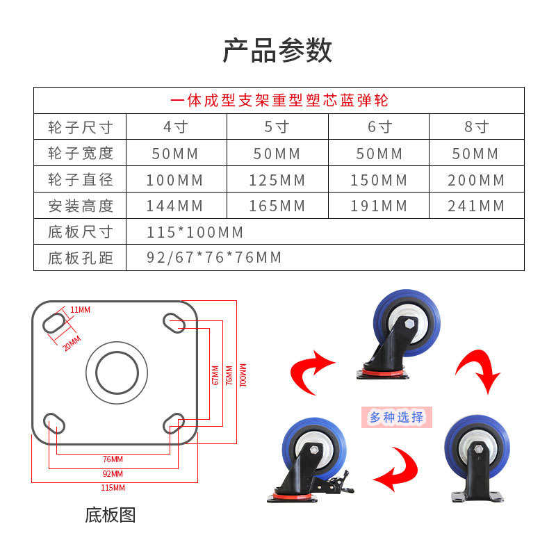重型塑芯蓝弹轮大型商超静音万向轮货架家具耐磨脚轮工具柜推车轮