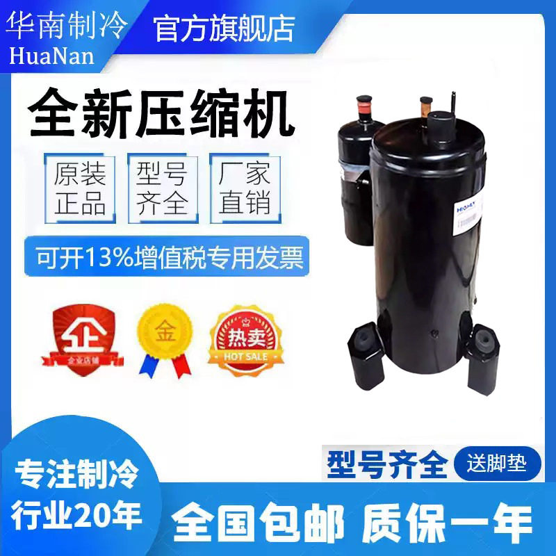 原装全新C-1R33H3D C-R53H3W三洋工业制冷设备压缩机