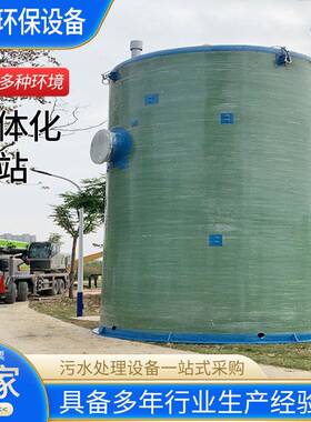 一体化泵站玻璃钢雨水污水智能预制泵站污水处理成套设备生产厂家