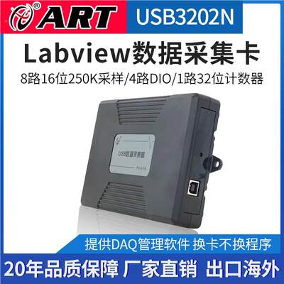 阿尔泰USB3200N/3100N/3202N模拟量8路数据采集卡多功能LabVIEW