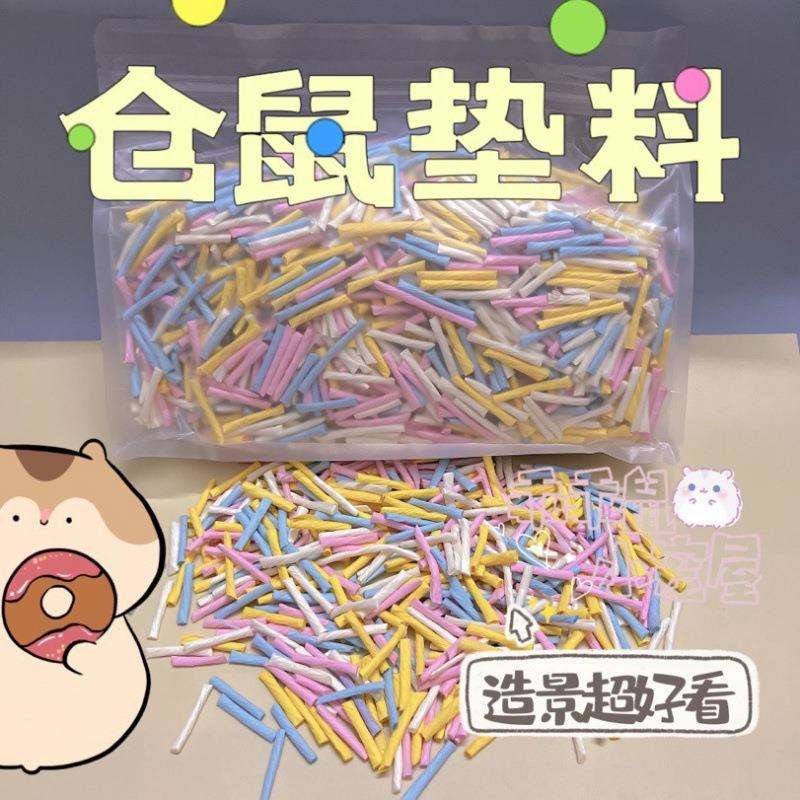 仓鼠夏天垫料纸粒条状金丝熊木屑春夏无尘除臭透气造景用品