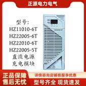 THZ22005 直流电源充电模块HZ22010 HZ11010 5T高频开关电源