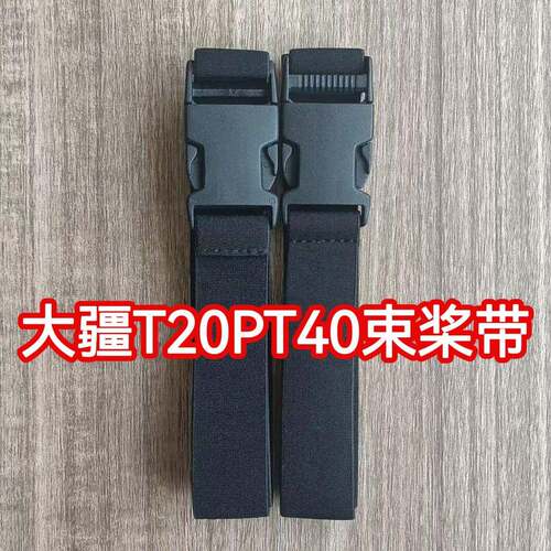 大疆T70T70PT100T60T50T40T25束桨带桨叶绑带捆绳植保无人机配件