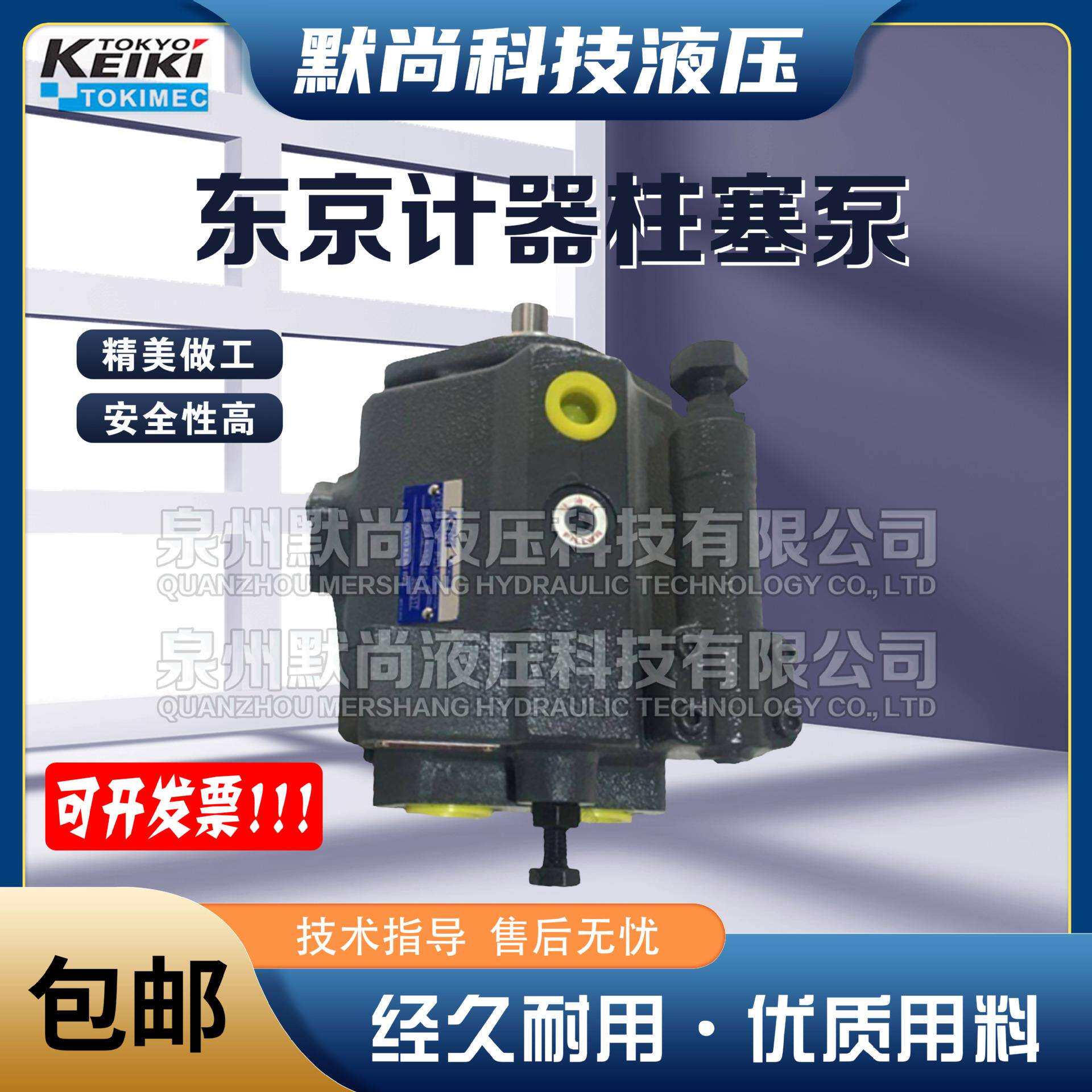 TOKIMEC东京计器柱塞泵PH40F PH56F PH80F PH100F PH130F 定量泵