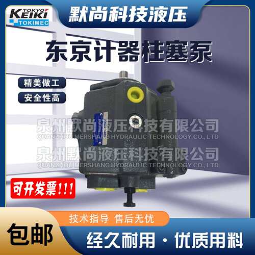 TOKIMEC东京计器柱塞泵PH40F PH56F PH80F PH100F PH130F 定量泵