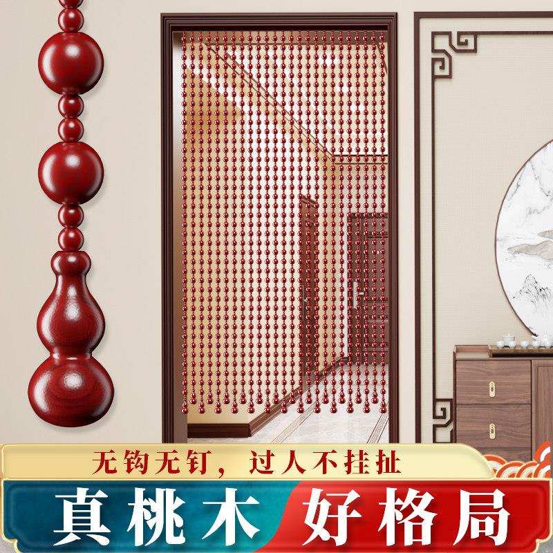 桃木葫芦门帘串珠入户门卧室化妆室风水帘隔断窗珠帘2026新款高档