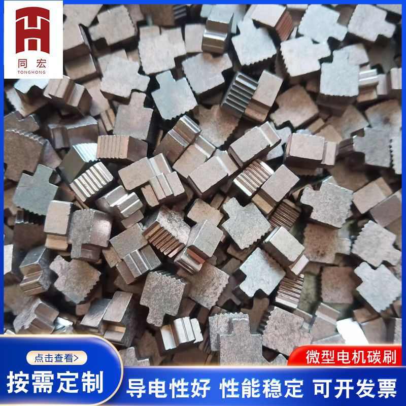 微型电机碳刷石墨电刷铜石墨碳刷导电柱电刷电动工具碳刷厂家供应
