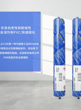 进口结构胶flx29胶船舶用胶夹层玻璃e绝6243缘玻璃胶粘剂
