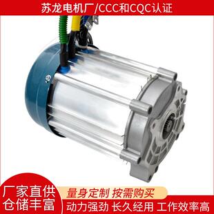 厂家直销无刷140型号电机电动三轮车5孔18齿方000w差速电机