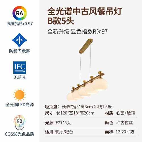 投射感吧台长条古风护眼餐厅大气吊灯一字led设计师灯中高级法式