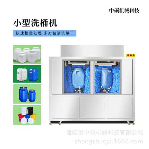120L化工助剂桶刷桶机 涂料桶清洗设备 全自动洗桶机