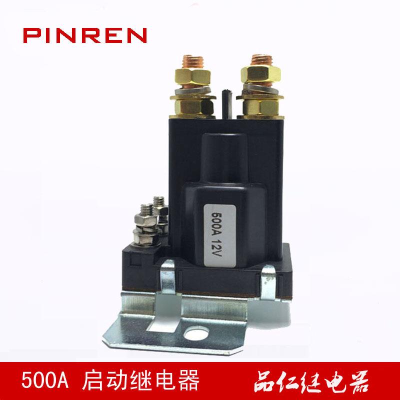 500A加厚触点长时间 直流继电器 电流改装汽车总电源开关 12V24V