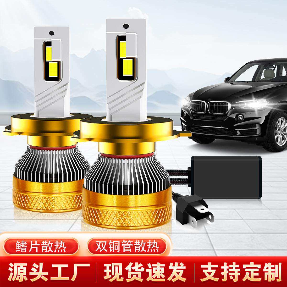 双铜管鳍片款汽车led大灯BZ95大功率220W改装远近光H7 H4 H11汽车
