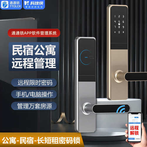 酒店宾馆刷卡锁感应锁电子锁民宿出租房插卡锁智能IC卡公寓密码锁