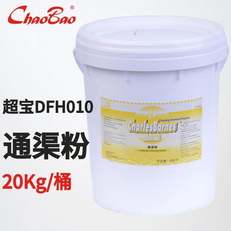 010通渠粉酒楼宾馆厨房下水管道油污疏通粉剂化油粉剂大桶