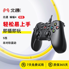 双人成行艾尔登法环北通蝙蝠4地平线5游戏手柄pc电脑版steam电视fifa家用usb怪物猎人NBA2K23实况足球xbox有