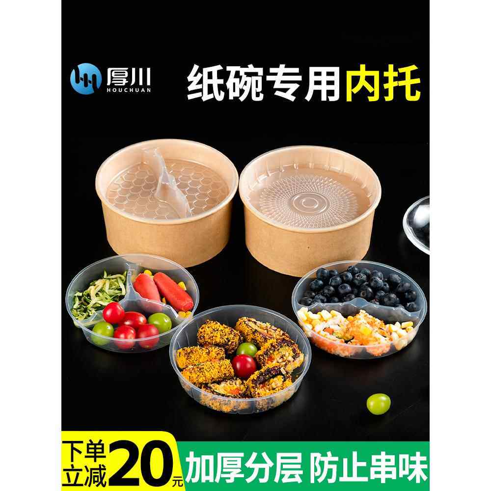 牛皮纸碗内托双层内衬一次性外卖打包盒单双三格分层快餐盒隔层