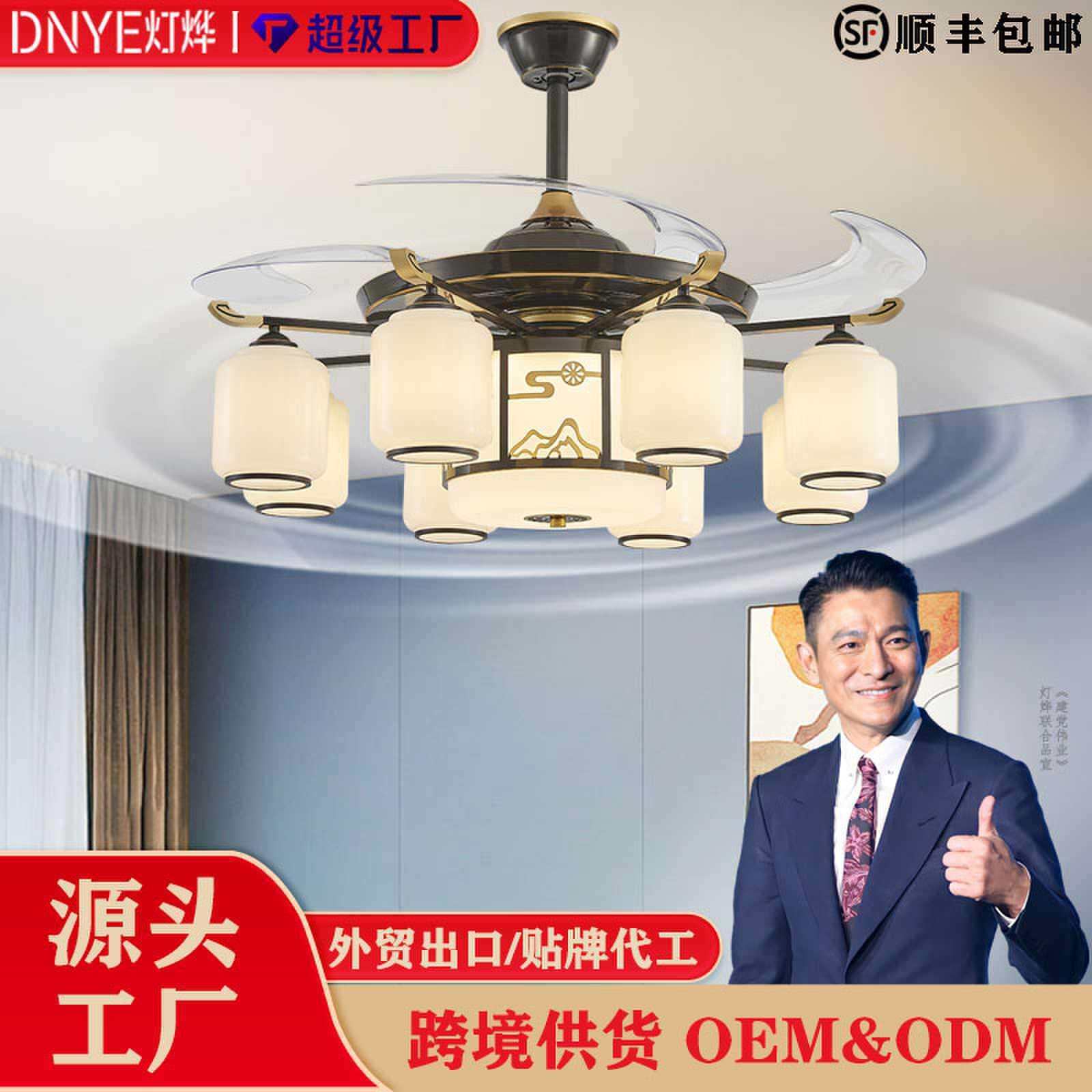 新款灯饰新中式风扇吊灯客厅中国风简约大气风扇灯餐厅别墅大厅灯
