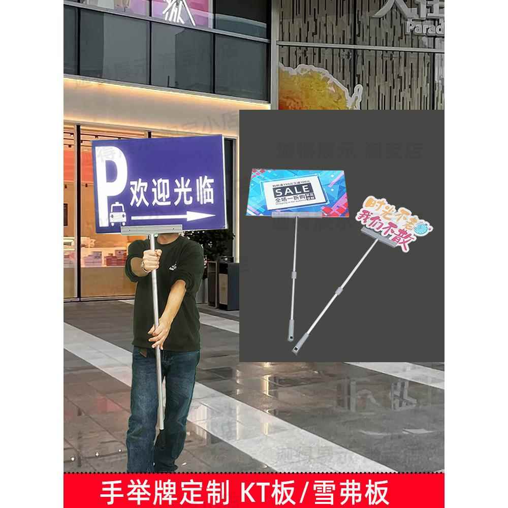 定制KT板双面kt手举牌杆伸缩广告定制手持拿托引导展板学生运动会